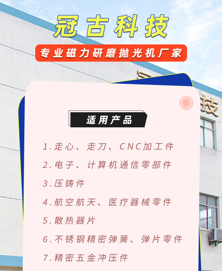 磁力震動拋光機(圖2) 磁力震動拋光機(圖2)