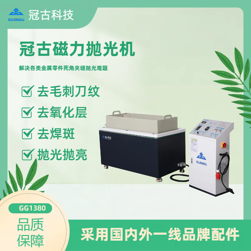 磁力拋光機助力新能源汽車，開啟綠色出行新時代